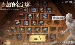 和平精英新皮肤爆料最新木乃伊,神秘降临！和平精英全新木乃伊皮肤惊艳亮相