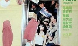 哗鬼旅行团在线观看,哗鬼旅行团在线观看之旅